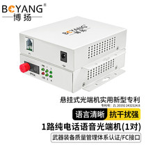 Boyang BY-1P 2P 4P 8P 16P 32P 60P 64P telephone optical transceiver single fiber single mode FC interface