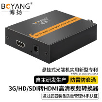 Boyang video optical transceiver 3G HD SDI to HDMI fiber optic transceiver one BY-3G-SDMI