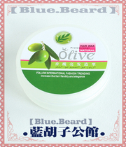 (Blue Beard) COSPLAY wig styling-imported hair wax (box cover logo random)