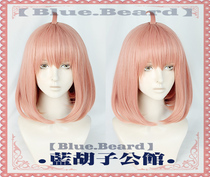 (Blue Beard) Spy x Family Spy x Family Anya pink cos spot wig