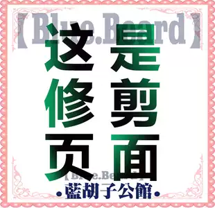 (Blue Beard) cos wig trim special shot 5 yuan = pruning 1 wig price