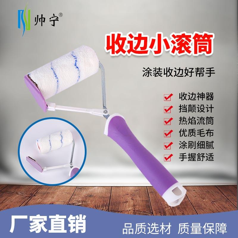 4 inch color roller latex paint roller brush inner wall brush corner recipe paint paint color color detergent