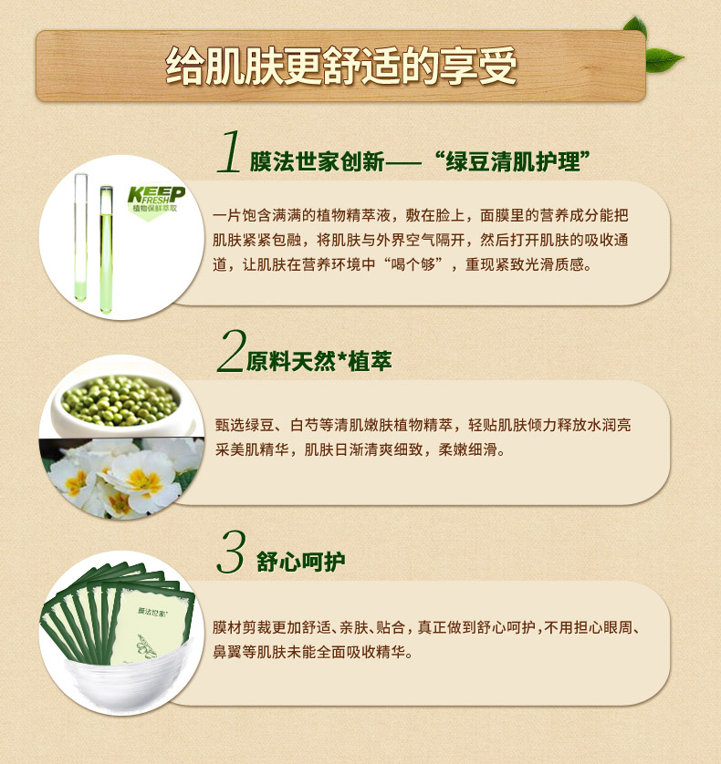 Membrane Facial Mung Bean Fresh Extract Clear Muscle Mask 21 học sinh dưỡng ẩm mùa hè - Mặt nạ mặt nạ nhau thai cuống rốn