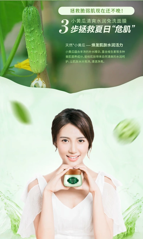 Membrane Facial Cucumber Mask Mask No Wash Moisturising Night Repair Mask Clean Control Oil 125g - Mặt nạ