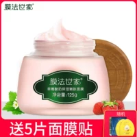 Membrane Facial Strawberry Yogurt Mask 125g Nuôi dưỡng dưỡng ẩm làm sáng da trẻ hóa trắng cổ cơ bắp máy tính - Mặt nạ mặt nạ innisfree trà xanh