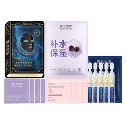 【到手15件】膜法世家明星面膜组合