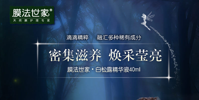 白松露精华宝贝描述_01.jpg