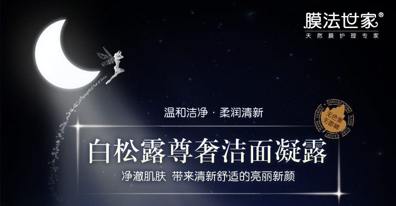 白松露洁面凝露宝贝描述_01.jpg