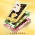 Mặt nạ Membrane Facial Crystal Mask Bộ ba trong một 21 miếng Summer Dry Muscle Moisturising Moisturising - Mặt nạ