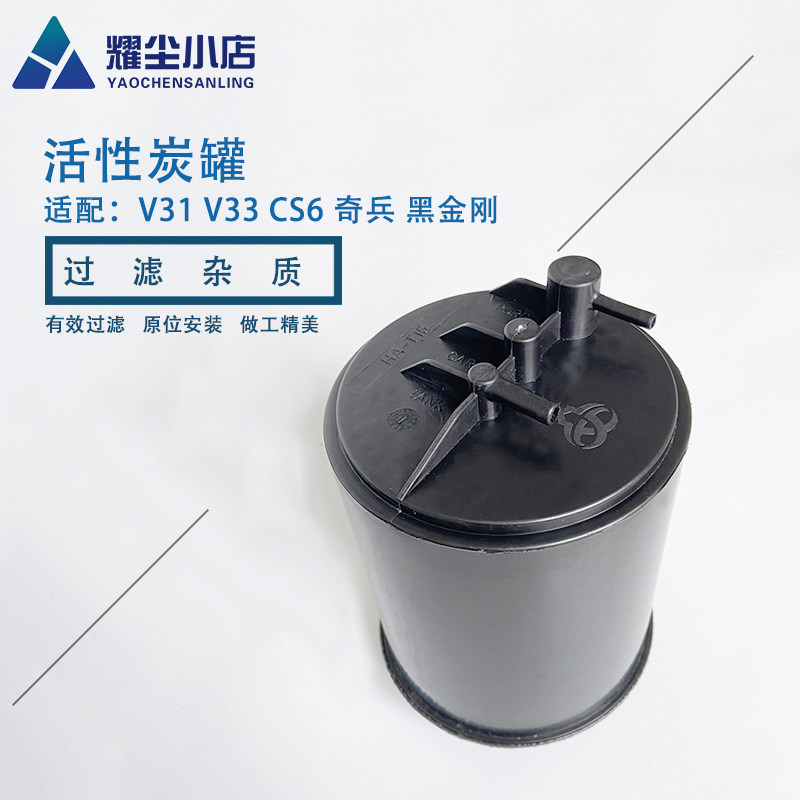 Adapted Trirhombus Jerocheo Cheetahs V31V32V33CS6 Chibing Black Diamond Filter Petrol Activated Carbon Tank Accessories-Taobao