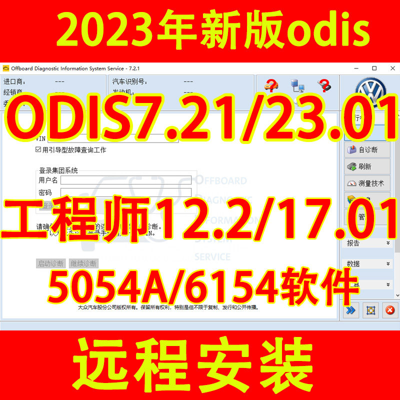 ODIS software installation ODIS engineers 5054A Volkswagen Audi diagnostic software 6154 special inspection equipment-Taobao