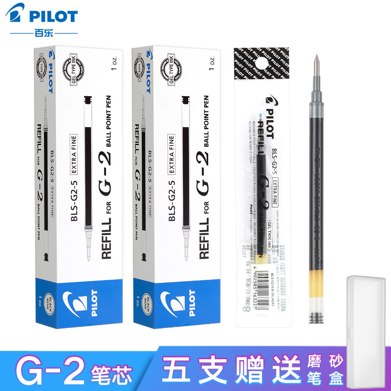 Japan imported pilot Baile g2 refill 0 5 replacement press press type bullet gel pen refill 0 38 red blue black flagship store refill