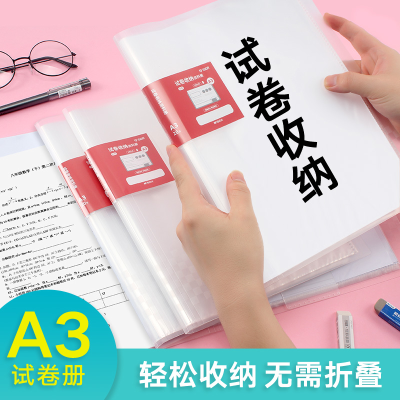 A3 exam paper collection bag exam paper clip containing book information kit finishing deviner loading and roll clamp large capacity classification clip folder multilayer transparent students paper clamp bookware sub high school students