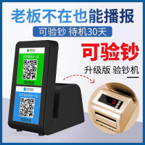 WeChat collection prompt audio Alipay to the account voice broadcast collection reminder reminder receiver collection treasure loudspeaker