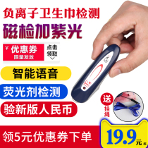 Money detector small household portable handheld mini banknote detector photo money detector UV fluorescent agent detector pen