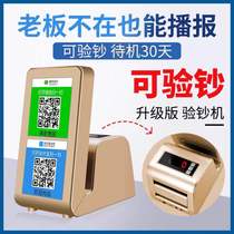 Alipay WeChat to the account voice broadcast money collection reminder Bluetooth audio collection loudspeaker speaker loud