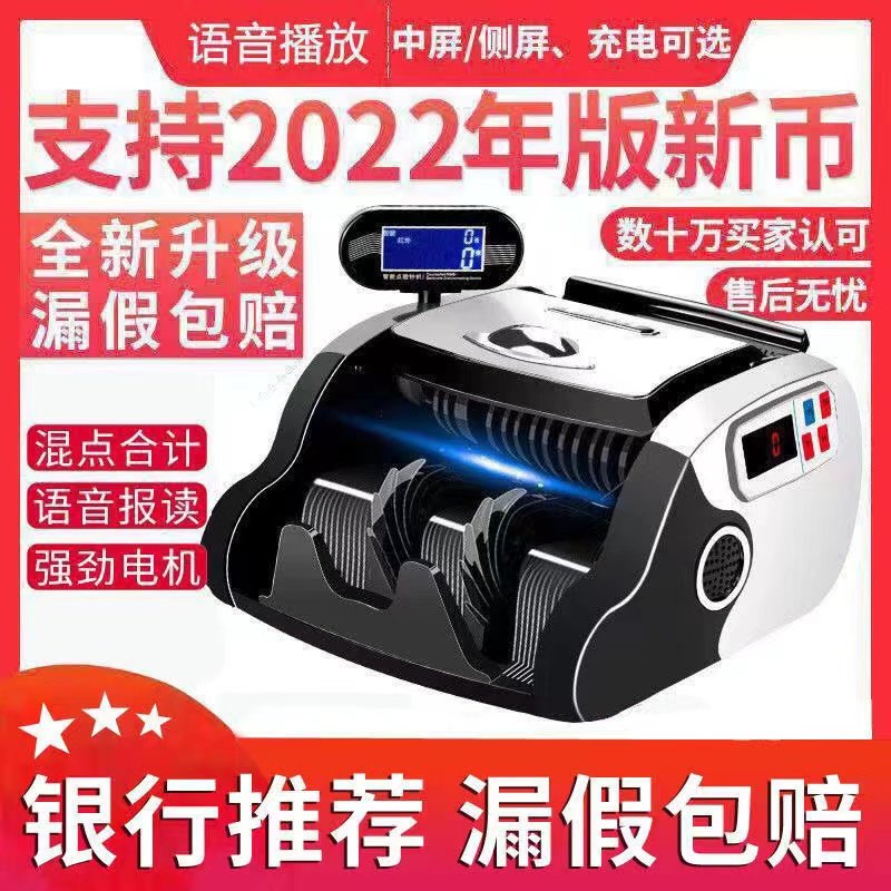 Banknote-checking bank Private RMB Smart Dot Currency Banknote Small Office Commercial Home New Version Charging of Portable