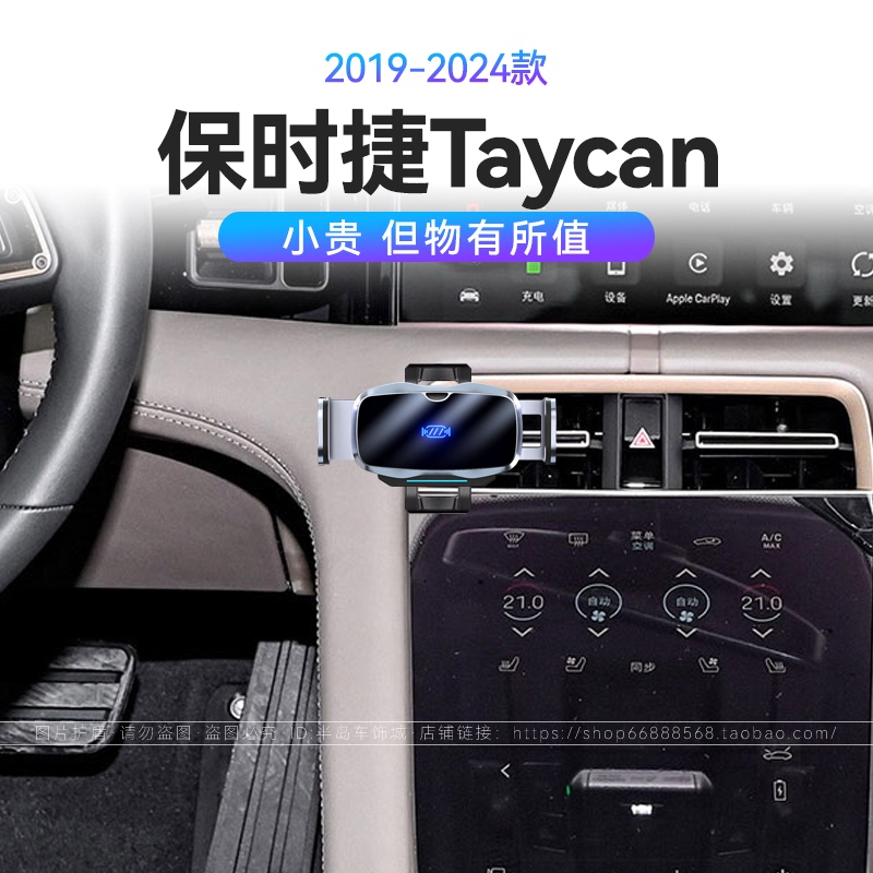 Suitable for 19-24 Model Porsche Taycan Electric Opening and Closing 66W Mechanical Fast Charging Car Phone Holder