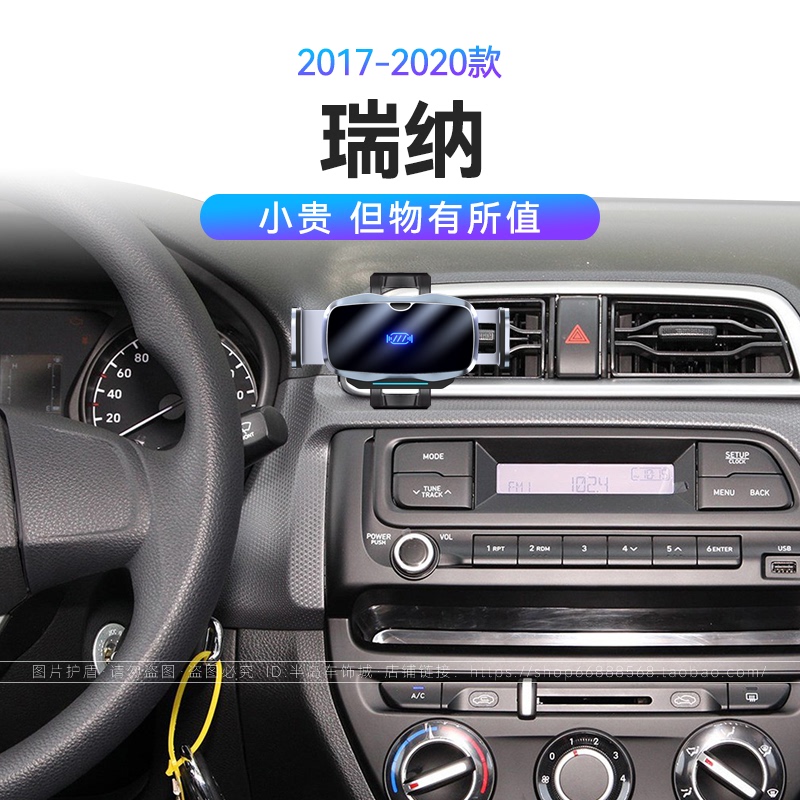 Suitable for Modern 17-20 Models of Rena Gravity-Type Electric Opening and Closing Fast Charging Modification Accessories Car Mobile Phone Holder