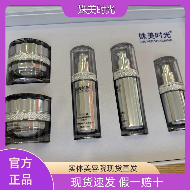 Shumei Time [Official Genuine Product] Skin Care Products to Brighten Skin Tone and Improve Dullness, Same Product as Used in Beauty Salons, Genuine Guarantee