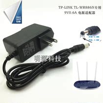 TP-LINK UPLENT 450M wireless router TL-WR886N 9V power cord charger adapter