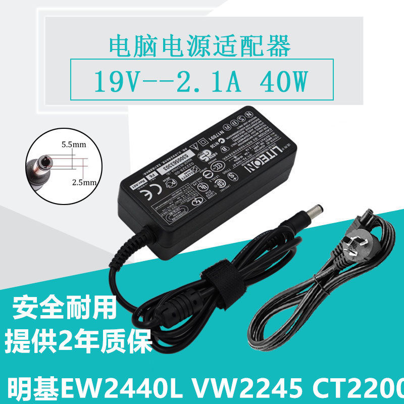 Mingji EW2440L VW2245 CT2200 adapter 19V2 1A wide viewing angle LED display transformer