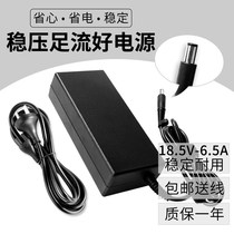 120W suitable for HP 18 5V 6 5A all-in-one power adapter OMNI 100 MS200 MS218CN