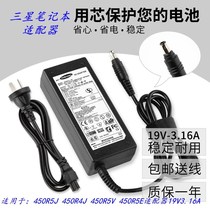 Samsung 450R5J 450R4J 450R5V 450R5E adapter 19V3 16A computer charger line