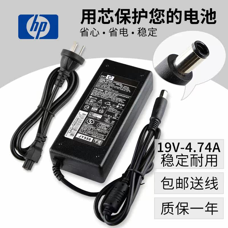 HP Computer Charger 19V 4 74A Compaq CQ40 CQ35 CQ42 Laptop Power Adapter Cable