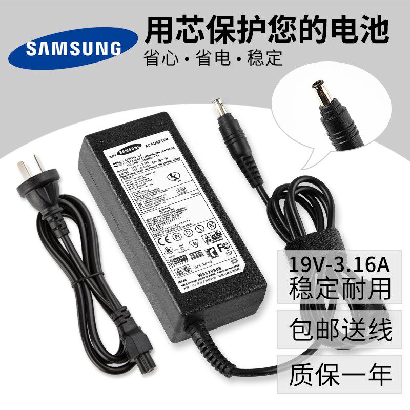 Samsung Notebook 300V3A 300E4A 370R4E Power Adapter Cable 19V3 16A Computer Charger