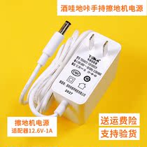 SWDK charger D260 power adapter 12 6V meter home wireless handheld electric rubber