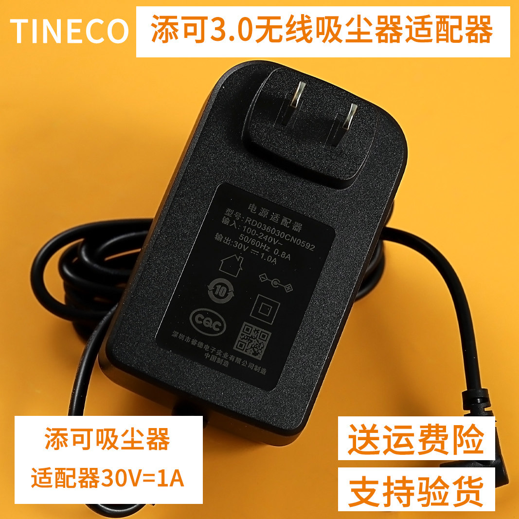 Suitable for Timco 3 0 wireless vacuum cleaner power adapter line 30V1A charger line adapter