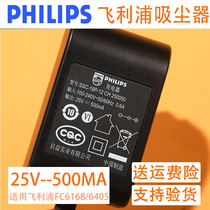 Philips vacuum cleaner power cord Handheld wireless charger FC6168 FC6405 FC6152 Original accessories