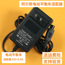 Two - wheel electric balance car 36V lithium battery power supply 42V1A2A three - hole aerospace head Allan general charger