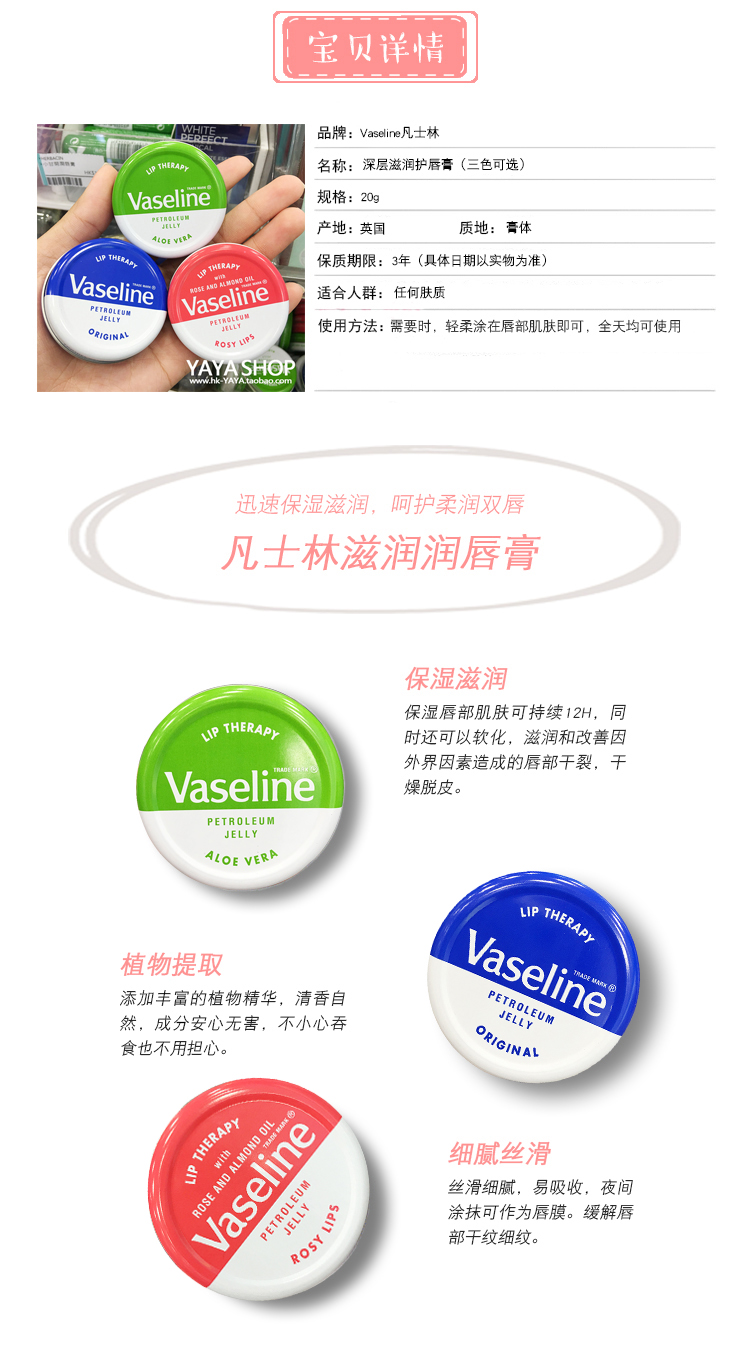Nước hoa vaseline Vaseline dưỡng môi hoa hồng lô hội dưỡng ẩm dưỡng ẩm không màu dầu dưỡng môi chống nứt nẻ - Son môi black rouge a23