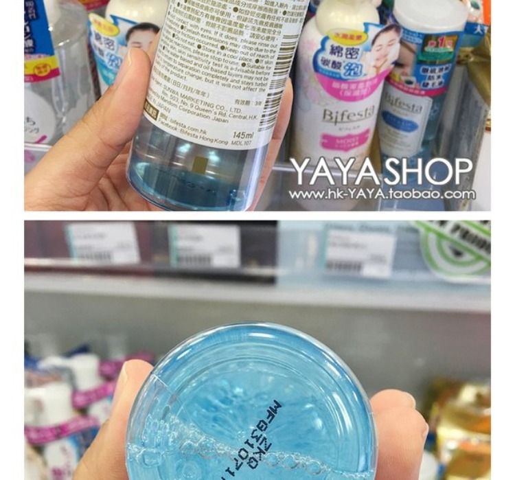 Nhật Bản Bifesta / Bin Ruo Shi Mandan Tẩy trang mắt và môi Mild Water Oil Tách trang điểm 145ml tẩy trang senka cho da dầu mụn