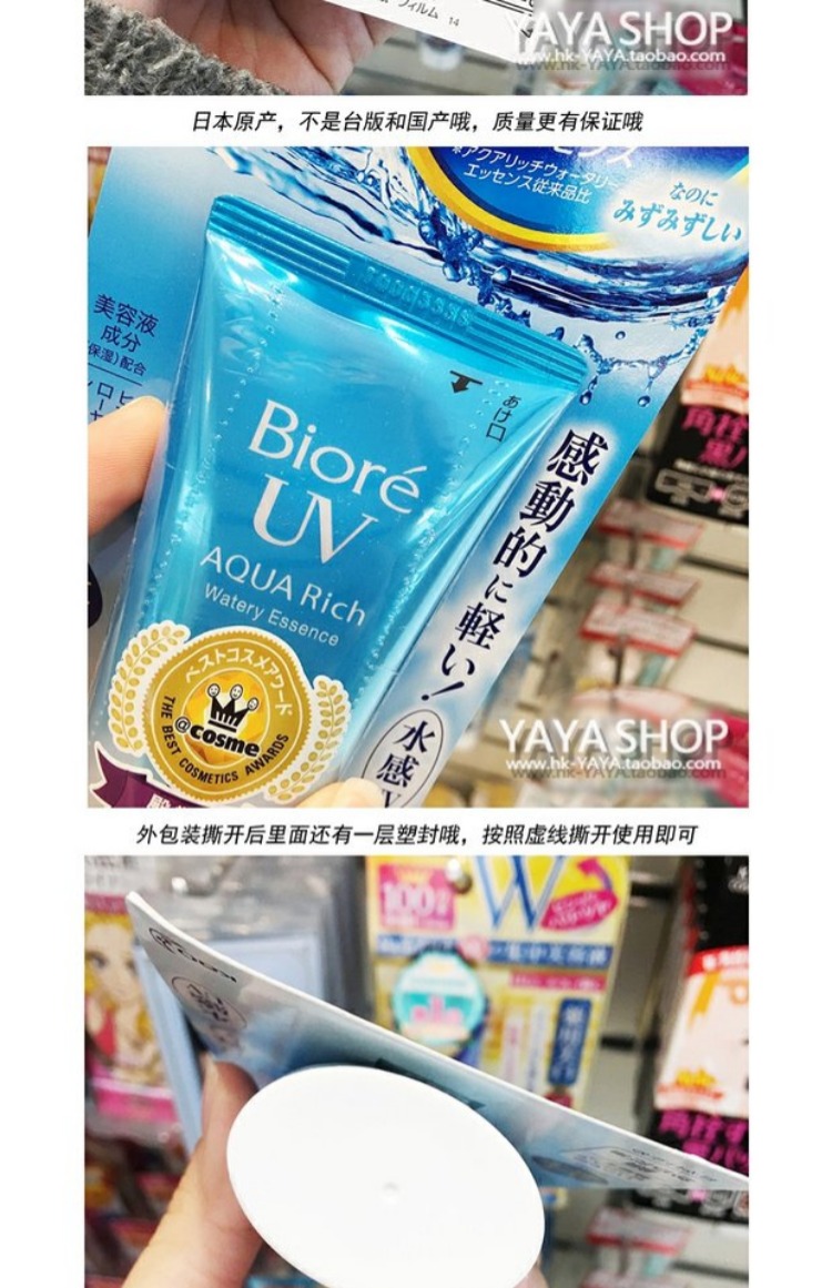 Biore / Peric Anti-Sunscreen Essence Sunscreen / Lotion SPF50 50g Nhật Bản Cleansing Moisturising kem chống nắng dạng thỏi