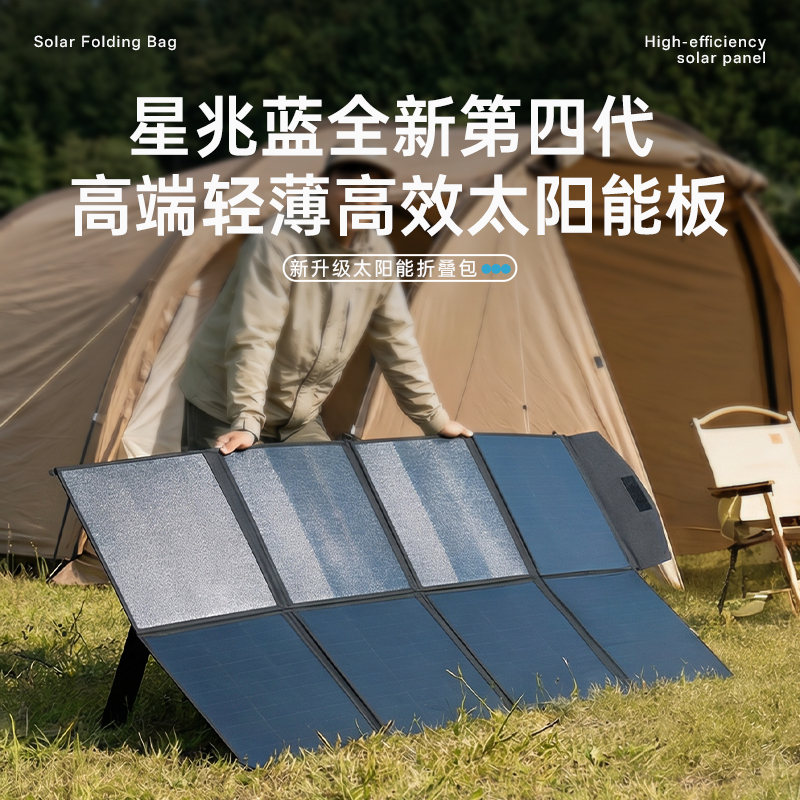 Xingzhao Blue Solar Folding Pack 18V Photovoltaic Power Generation Panel for Bed, Car, Rv 500W Charging System, No Installation Required Xingzhao Blue Solar Folding Pack 18V Photovoltaic Power Generation Panel for Bed, Car, Rv 500W Charging System, No Installation Required