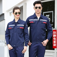 Синий антистатический лонгслив, нарукавники, светоотражающий комплект