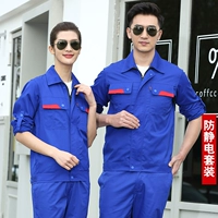 Синий антистатический лонгслив, нарукавники, комплект