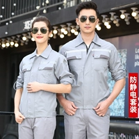 Антистатический лонгслив, нарукавники, светоотражающий комплект