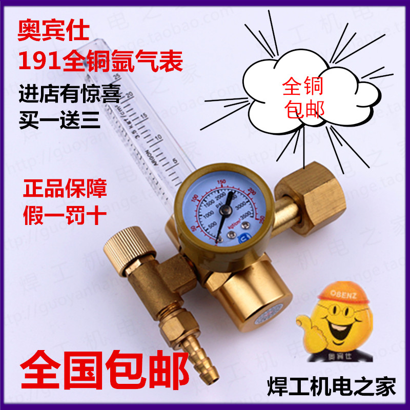 Argon arc welding of all copper orbins argon reducer for argon - pressure - reducer for 191 pressure - relief valve