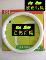 Foshan Lighting ring lamp T5 three-color lamp 22W32W40W light tube ceiling lamp ring tube round