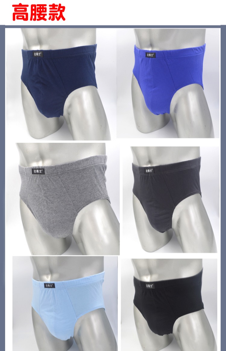 Quần lót trung niên và cũ nam cotton cũ tam giác quần đáy quần cotton kích thước lớn quần lỏng nam cao quần eo cao bộ đồ lót nữ de thương