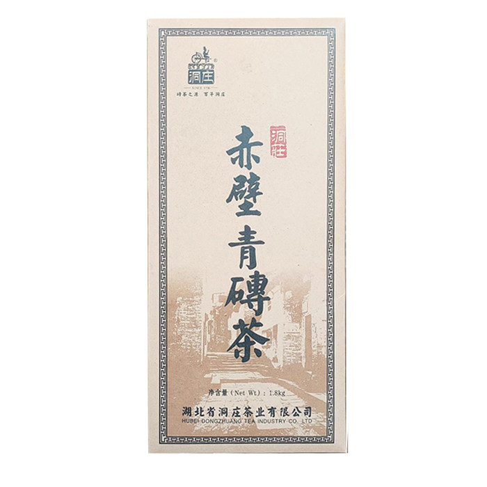 赤壁青砖茶世家