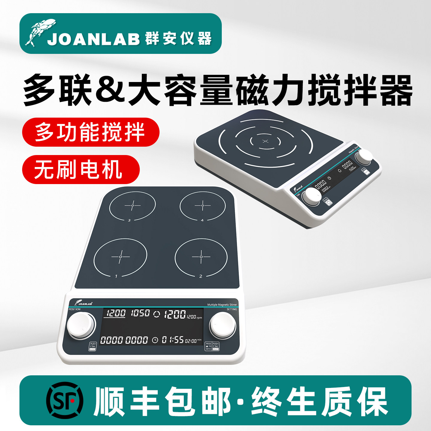 JOANLAB MMS4Pro实验室四联磁力搅拌器 浙江省生产可正反转电磁搅拌机