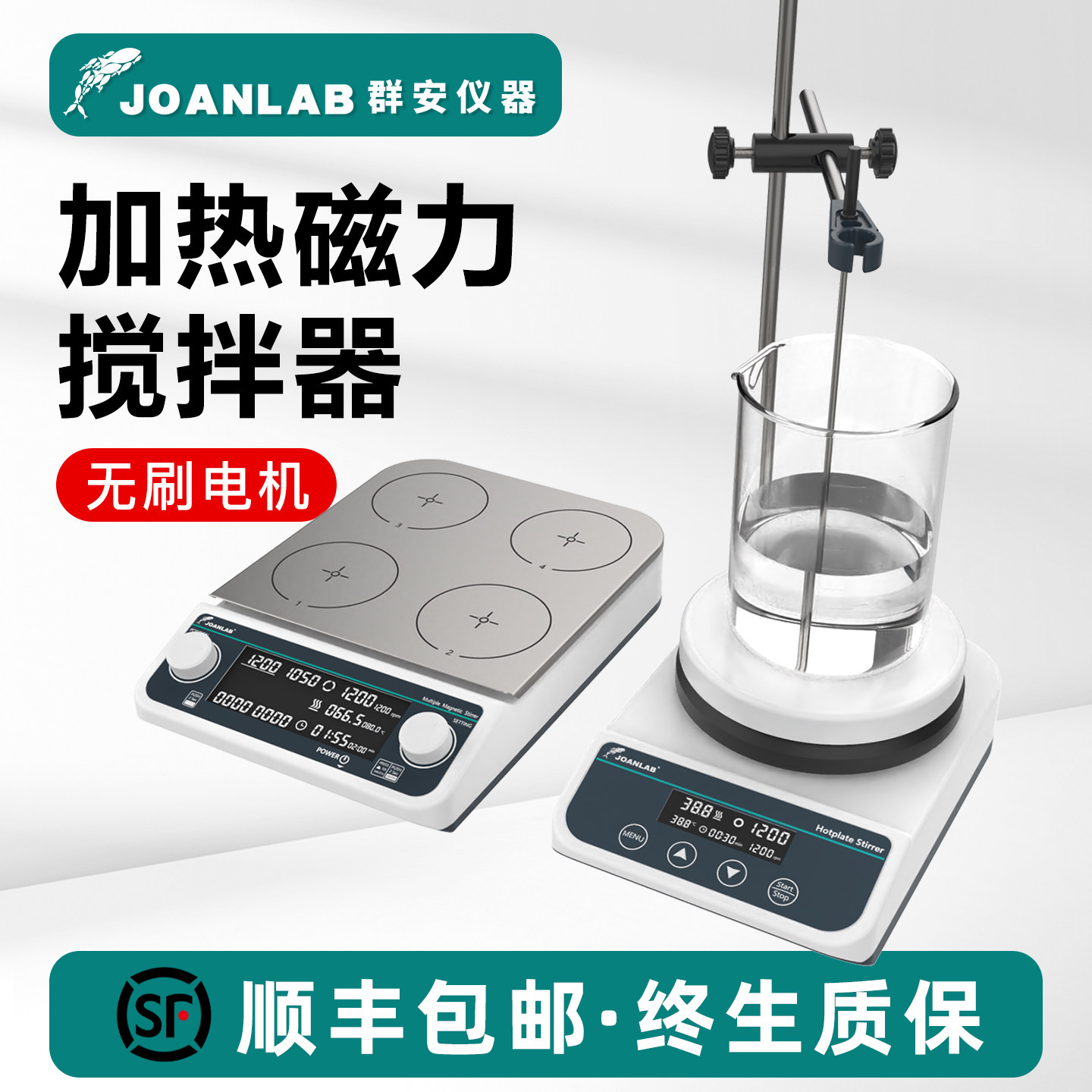 JOANLAB迷你电磁加热搅拌器 实验室用恒温数显搅拌机