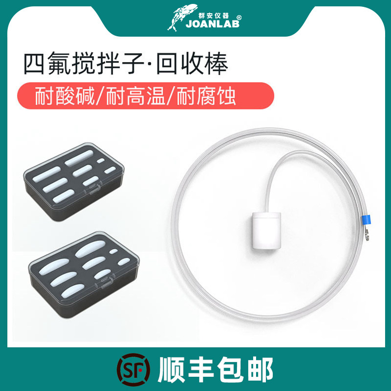 Magnetic stirrer rotor PTFE magnet A type olive type C cylindrical type stirrer recovery rod