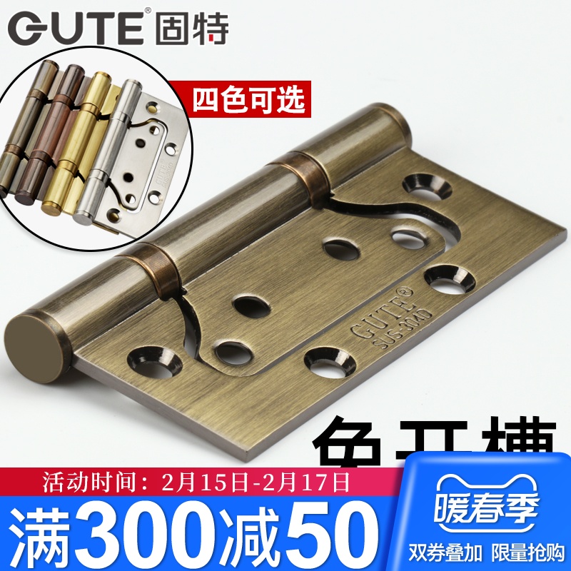 Goode Mother-of-Son Hinge 4 inch Door Stainless Steel Slot-free Loose-Leaf Wooden Door Door Silent Thickened Letter Hinge