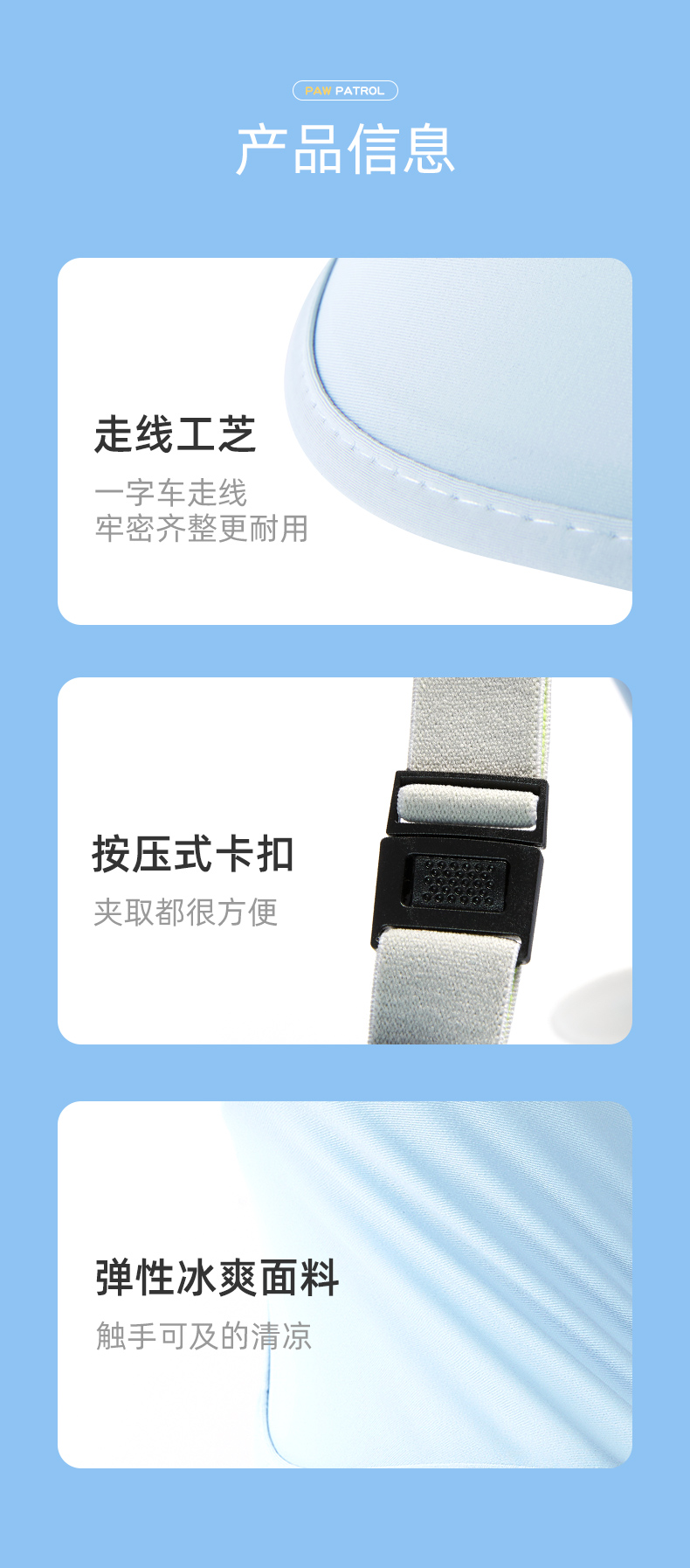 汪汪队 男女童 防晒帽遮阳帽 图13